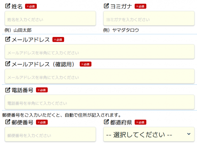 ナンバーワンキャッシュ 申込フォーム