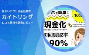 カイトリング