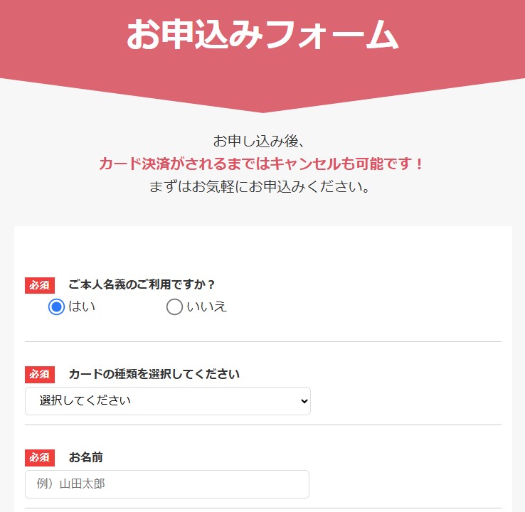 ユーウォレット 申込フォーム