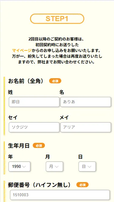 即日アリアちゃんの利用の流れ-2-1