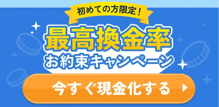 即日アリアちゃんは期間限定キャンペーン中
