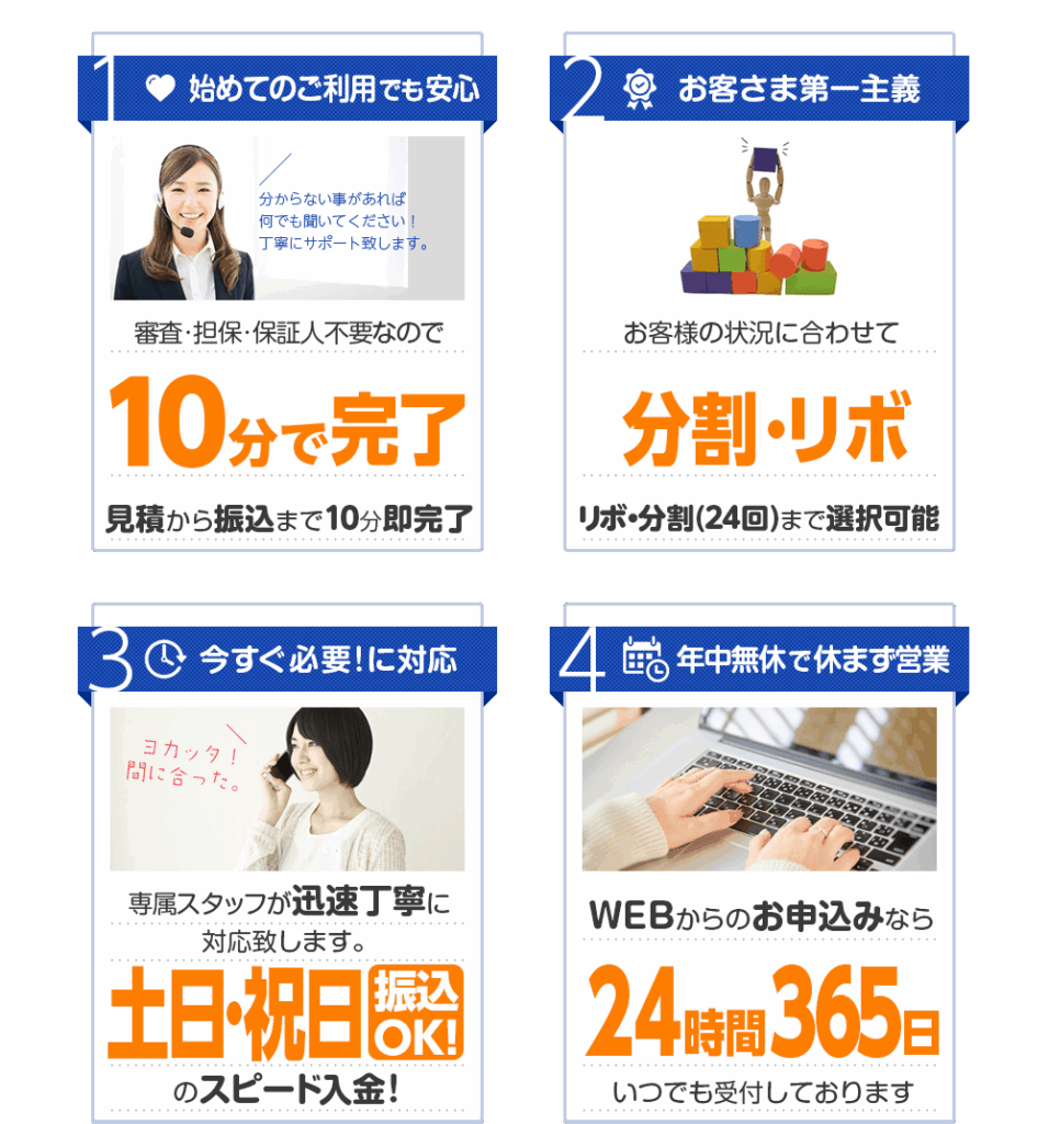 4つの理由