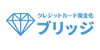 ブリッジの画像イメージ