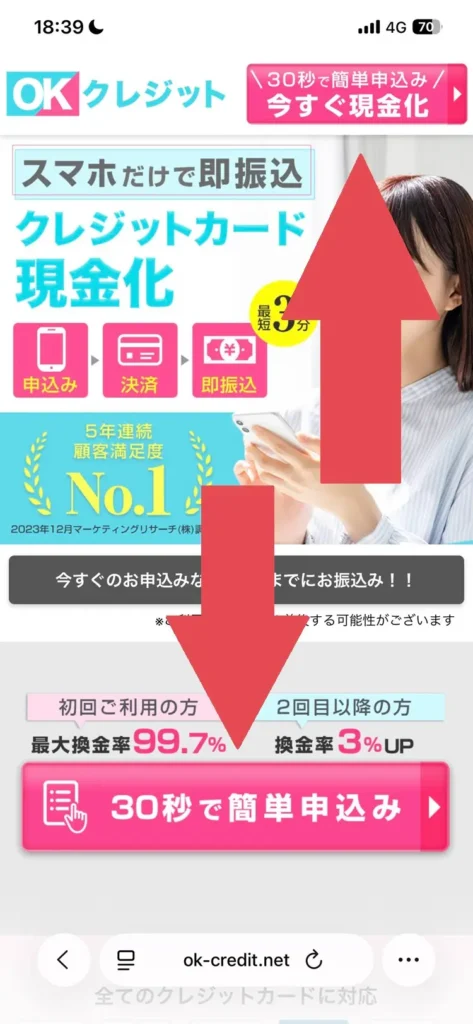 OKクレジットの利用の流れ (1)