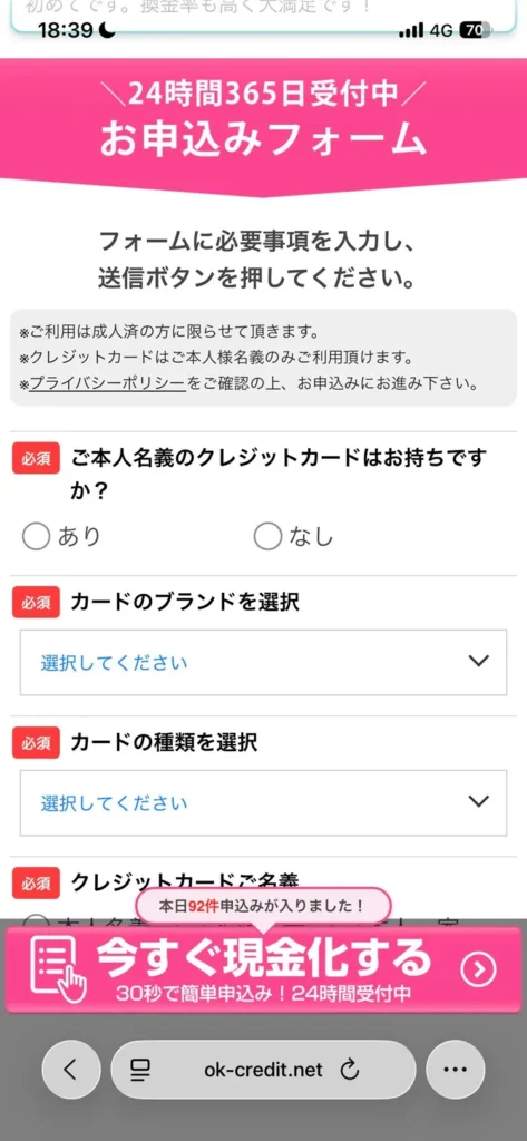OKクレジットの利用の流れ (2)
