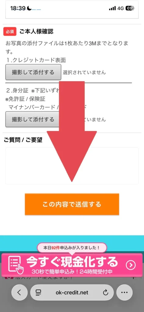 OKクレジットの利用の流れ (3)