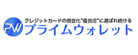 プライムウォレットの画像イメージ