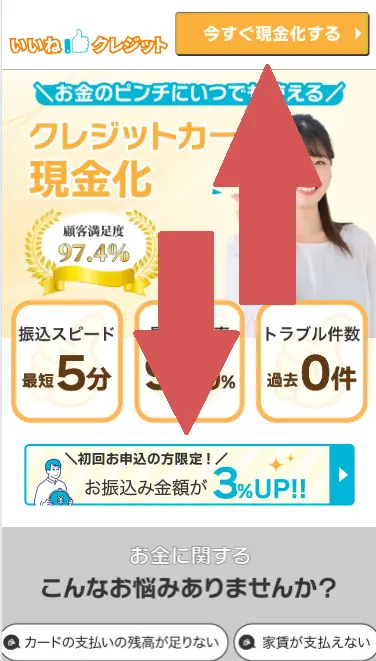 いいねクレジットの利用の流れ-1