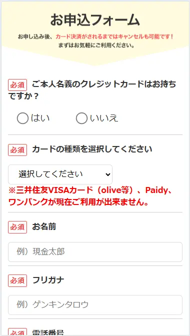 いいねクレジットの利用の流れ-2-1