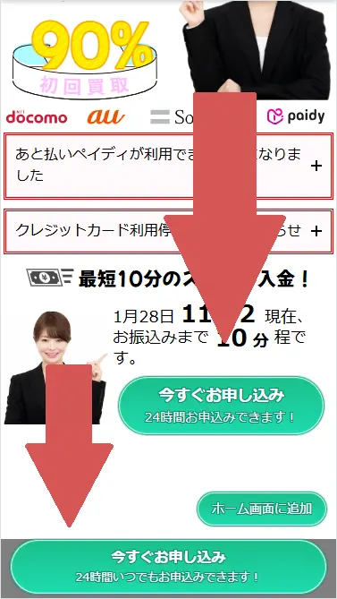 キャリアマネーの利用の流れ-1