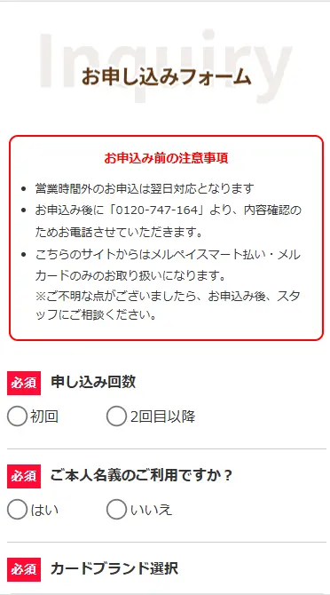 クイックマネープラスの利用の流れ-2-1