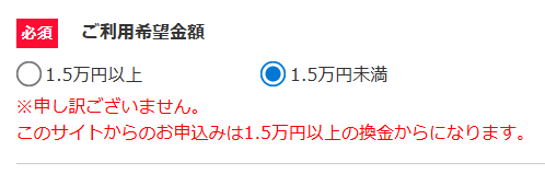 クイックマネープラスはいくらから現金化できる？